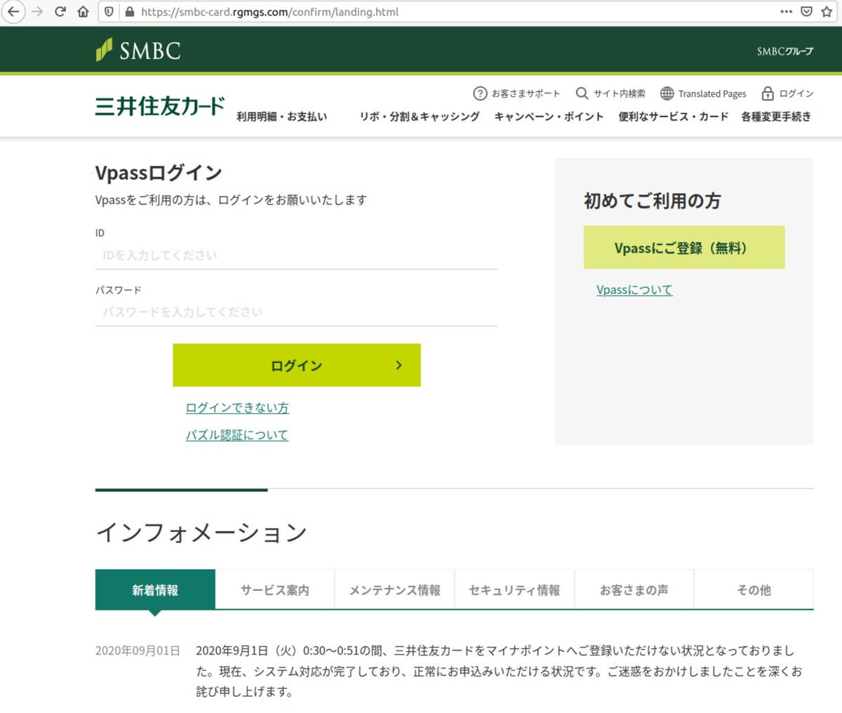 D4k40 On Twitter Smbc Card Rgmgs Com 217 194 132 118 Check Phishing Smcc