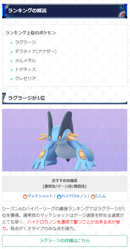 ハイパー リーグ おすすめ ポケモン