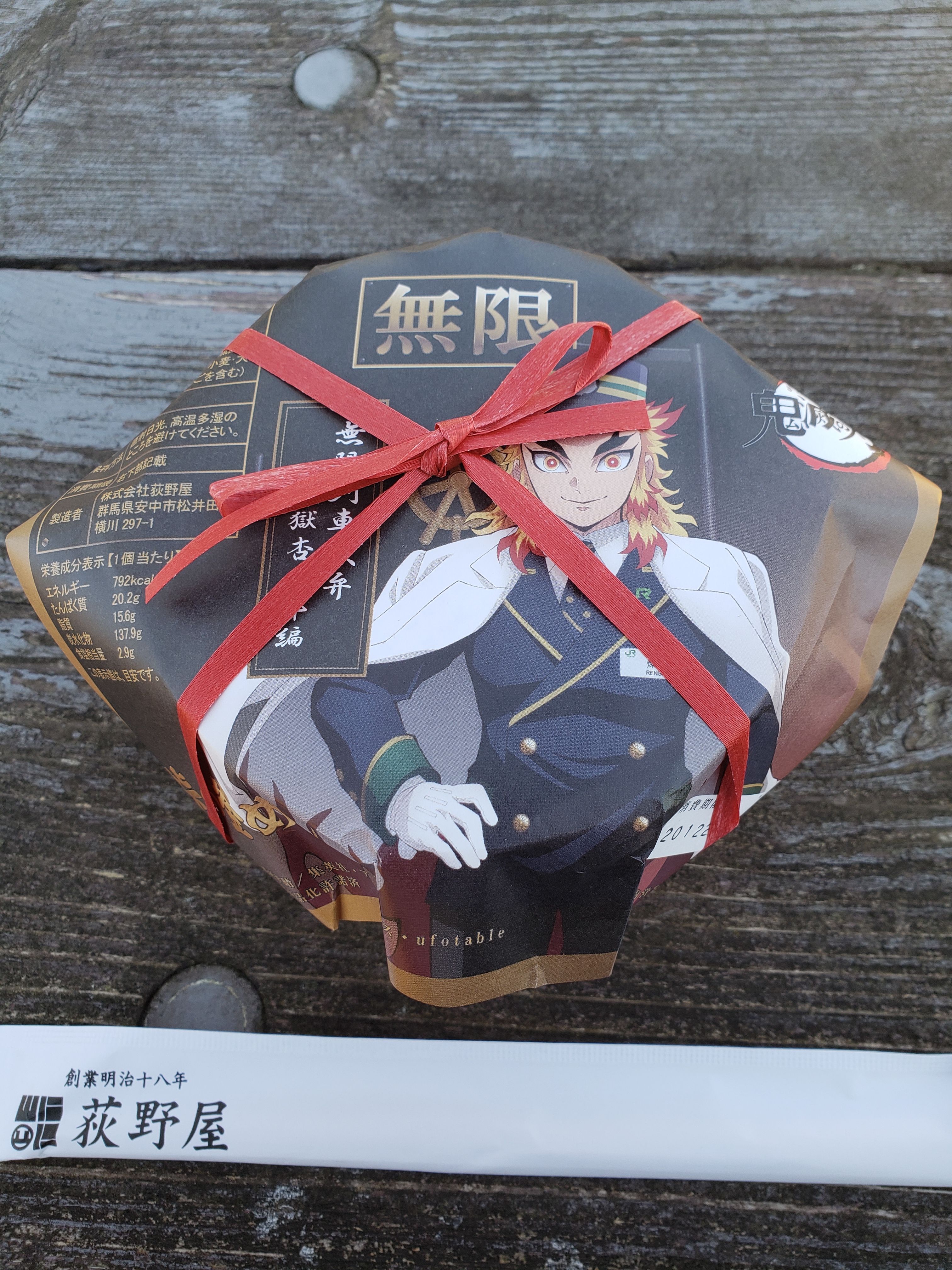 Amazon.co.jp: 煉獄 杏寿郎 【 鬼滅の刃 × SL ぐんま コラボ