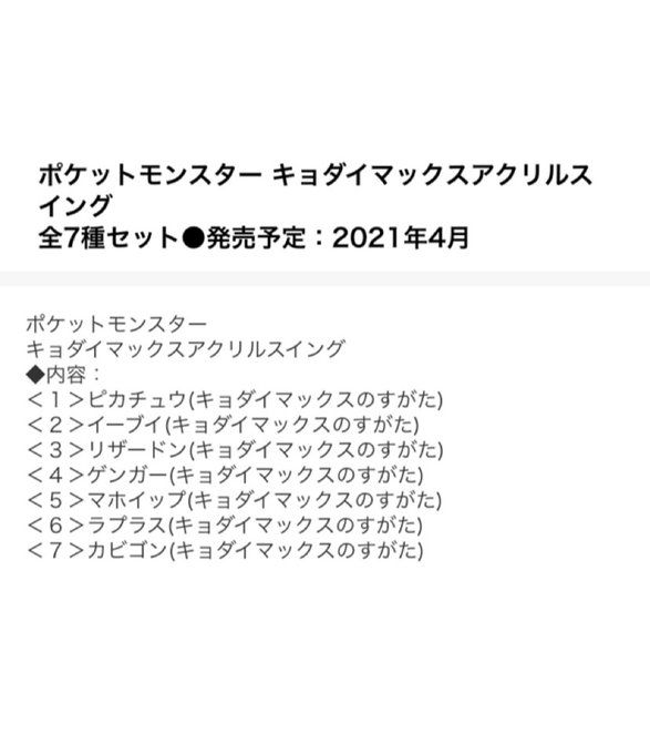 ポケモンセンターnakayama S Recent Tweets 13 Whotwi Graphical Twitter Analysis ポケモンセンターnakayama S Recent Tweets 13 Whotwi Graphical Twitter Analysis