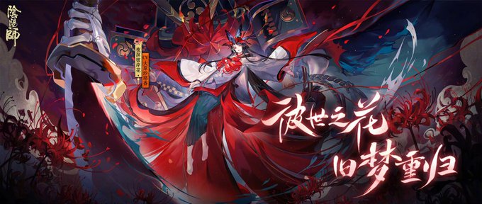 彼岸花 高画質 のtwitterイラスト検索結果 古い順