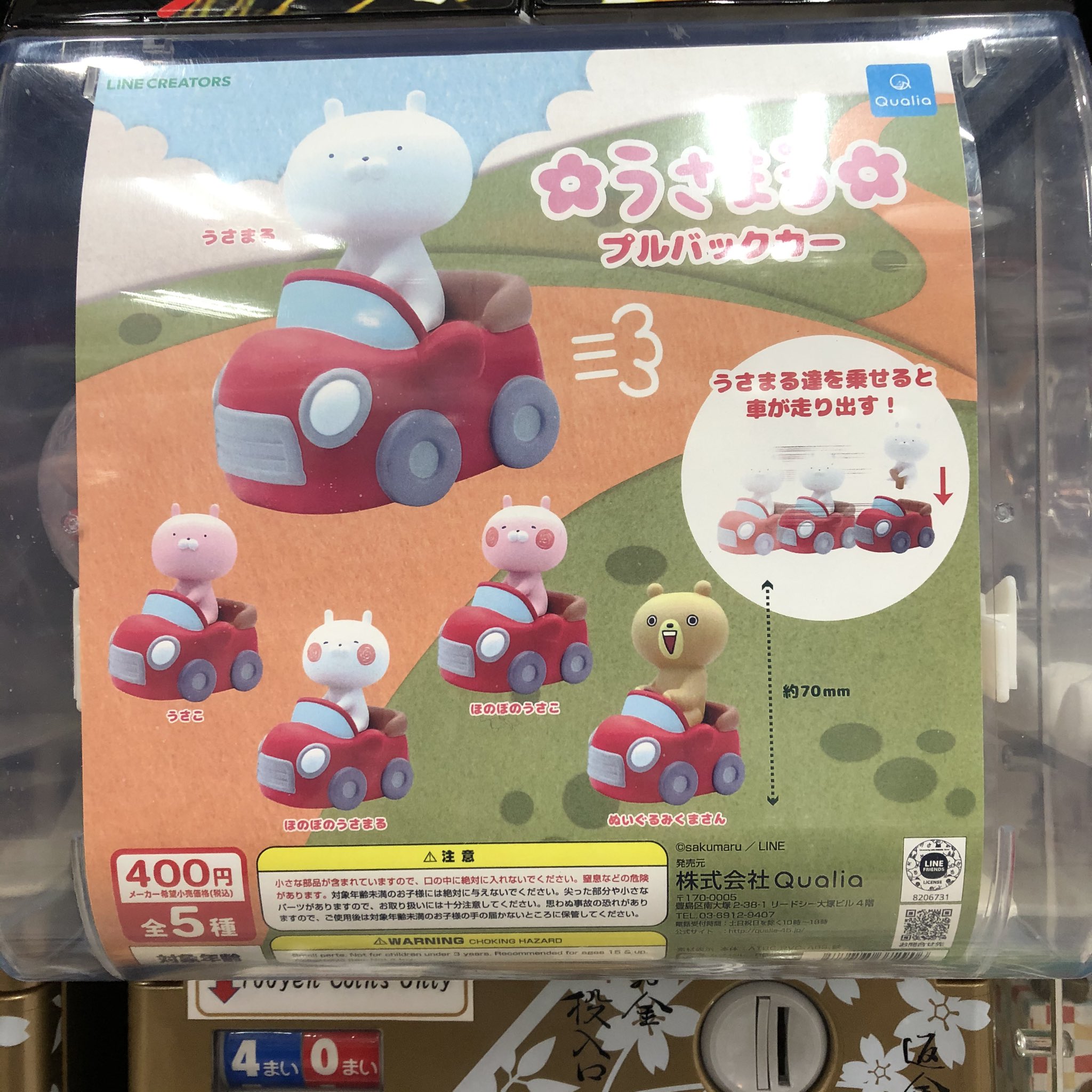うさまるプルバックカー☆ほのぼのうさこ&ぬいぐるみくまさん☆2