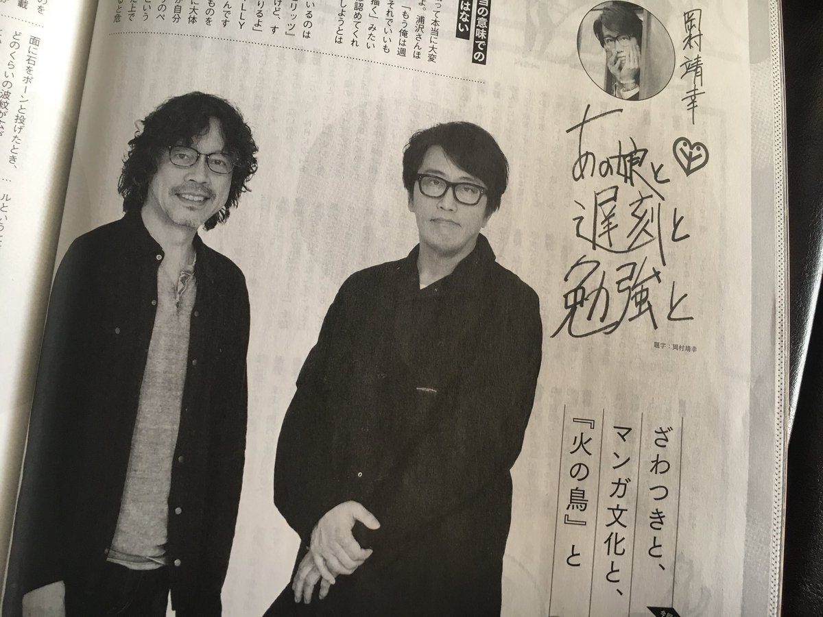 TV Bros.2021年2月号発売中!岡村靖幸さんと対談してます〜。読んでみてね!
#岡村靖幸 