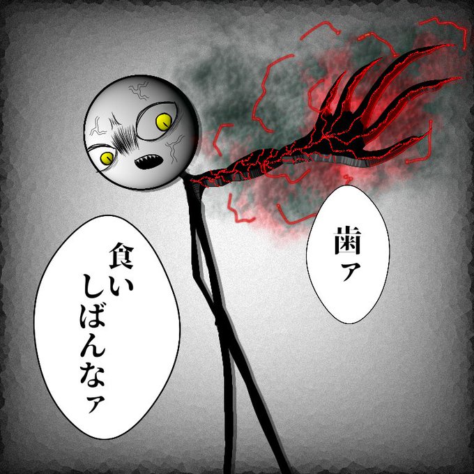 棒人間のtwitterイラスト検索結果 古い順