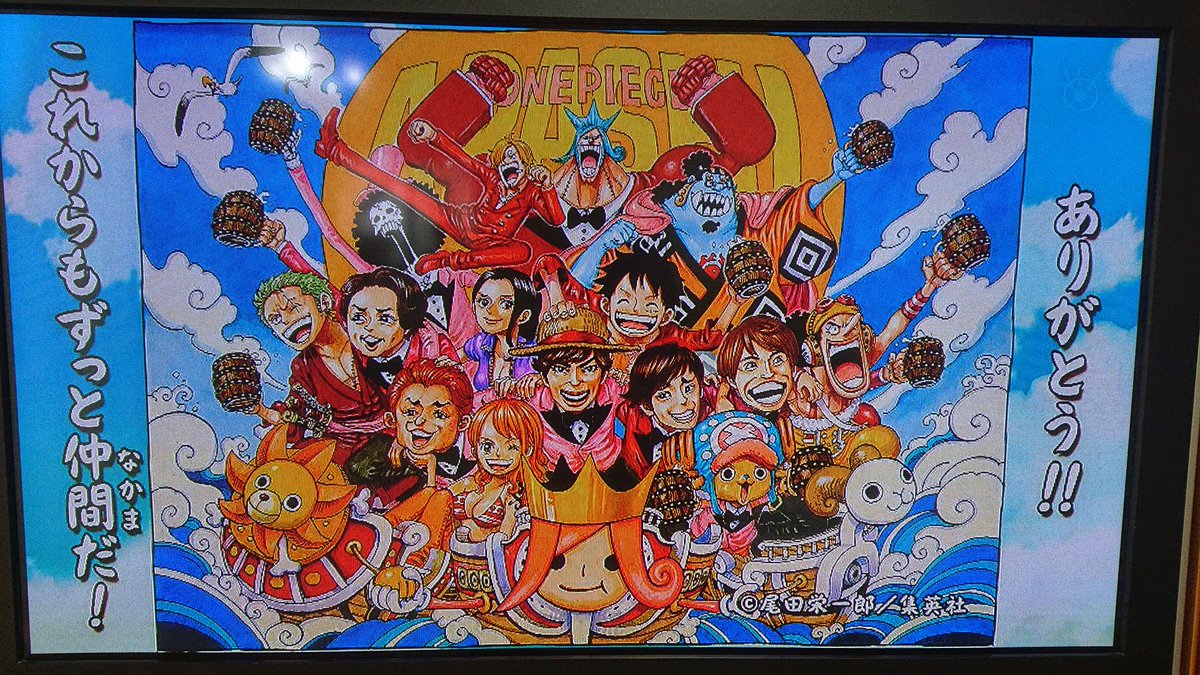 金子 稜 ワンピース観てたら最後に嵐と麦わらの一味のコラボイラストが出てきてマジで鳥肌がやばくて最高 嵐 嵐ワンピース ワンピース 金子 稜 ワンピース観てたら最後に嵐と麦わらの一味のコラボイラストが出てきてマジで鳥肌がやばくて最高 嵐 嵐ワンピース ワンピース