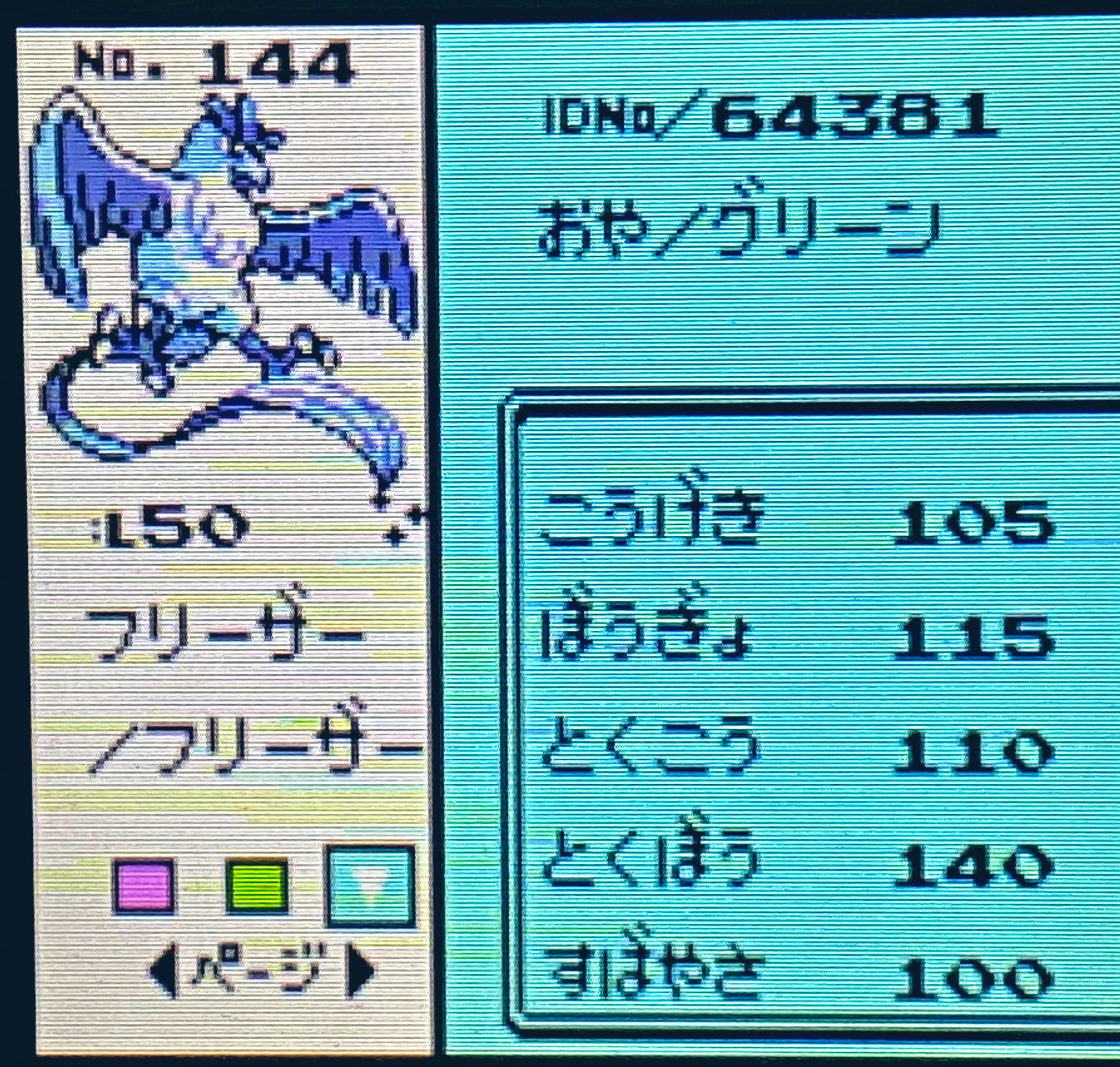 砂糖 初代vc色ファイヤー固定リセット393回目で来ましたー めっちゃ早い 早すぎる そして初代vc産色三鳥これでコンプしました T Co Tt1oowbi2j Twitter