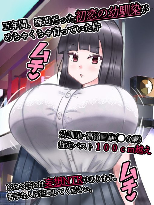 というわけで、あららっく的には

「疎遠だった幼馴染」1位
「風紀委員長とヤリ●ん」2位
「ファンタジーNTR第一弾」3位

この三つが今年のベスト3になると思いました。(*'▽`*)

#2020年自分が選ぶ今年のベスト3 