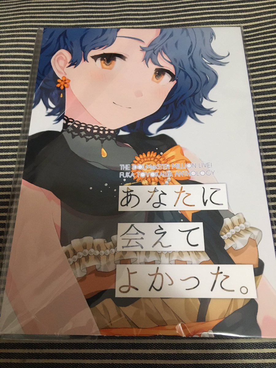 豊川風花 歌詞 豊川風花 歌詞