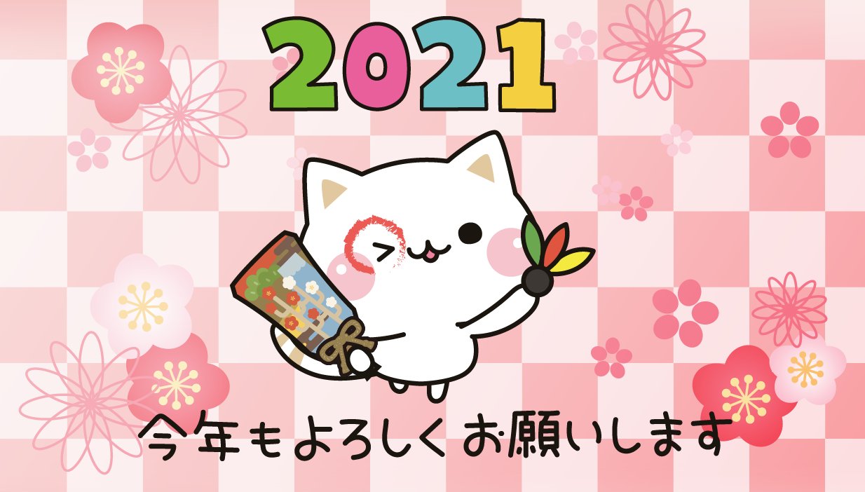 Decor デコール スタンプ デコメ 明けましておめでとうございます 今年もよろしくお願いします 気づかいのできるネコ スタンプdecor 登録不要 無料で使える スタンプ風画像が取り放題 詳しくはこちら T Co 2c8vf5xpmc Decor デコール スタンプ デコメ 明けましておめでとうございます 今年もよろしくお願いします 気づかいのできるネコ スタンプdecor 登録不要 無料で使える スタンプ風画像が取り放題 詳しくはこちら T Co 2c8vf5xpmc