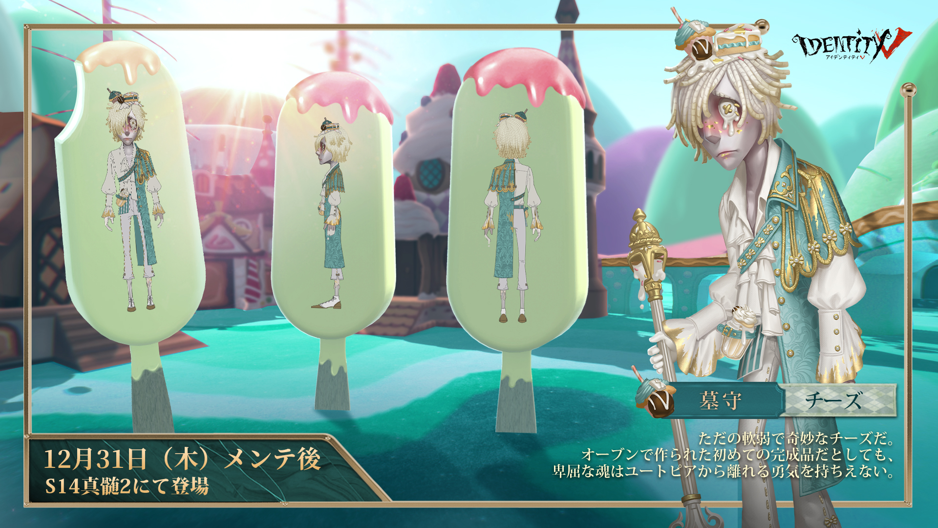 公式】IdentityV第五人格フォーラム on X: 