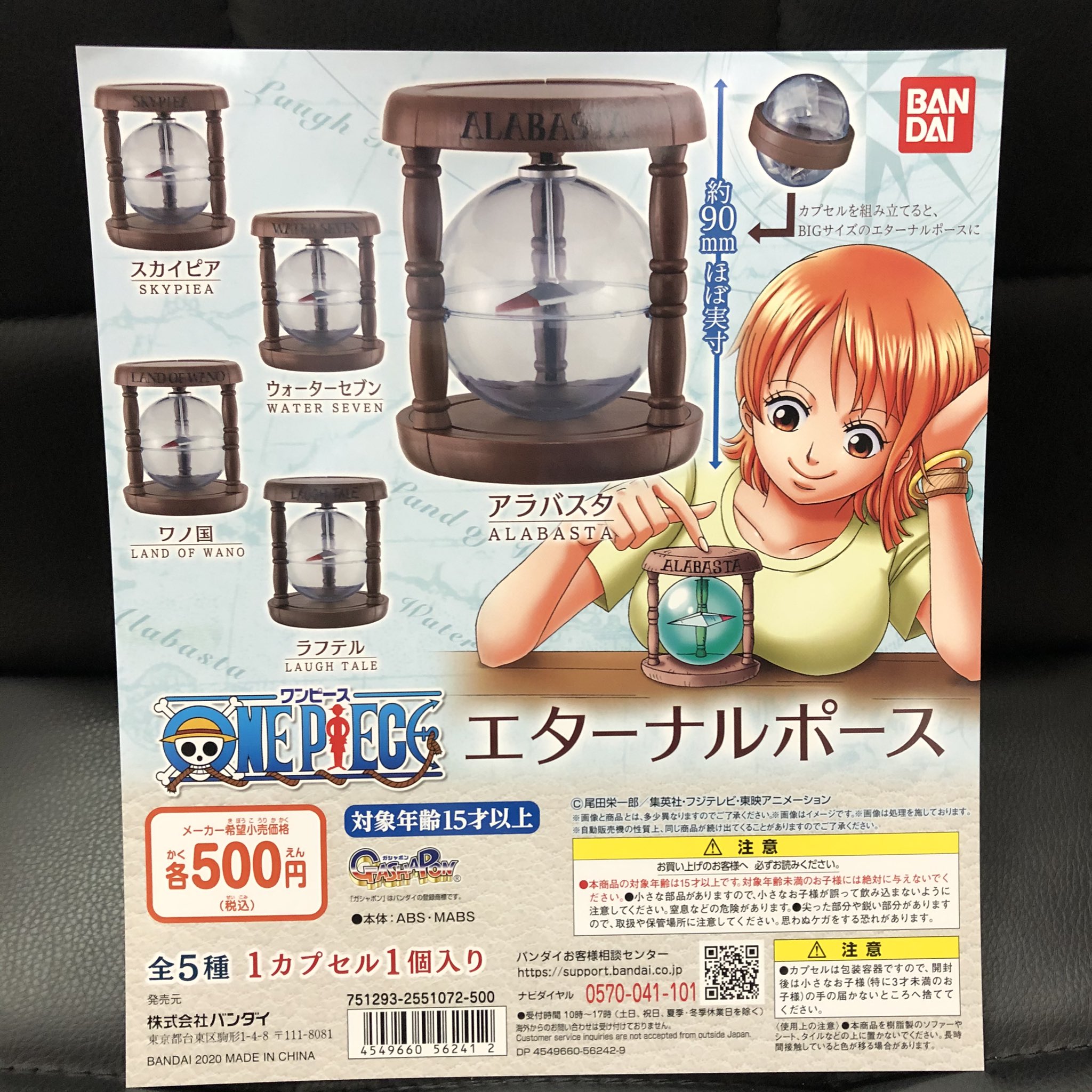 浅草がちゃ処 バンダイ One Piece エターナルポース 入荷しました 浅草 がちゃ処 バンダイ ワンピース Onepiece ガチャガチャ ガチャ ガシャポン ガチャポン T Co 9axwczdgqz Twitter