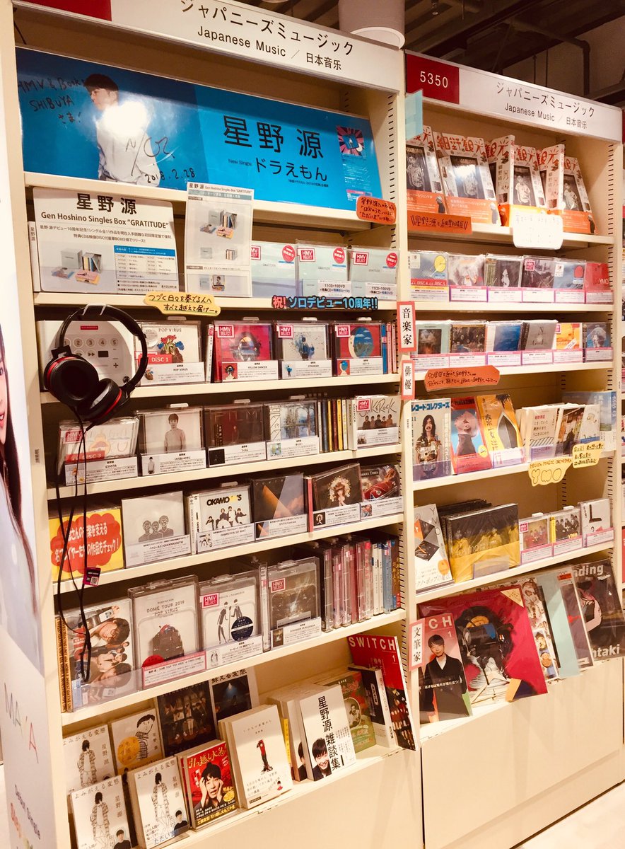 HMV&BOOKS SHIBUYA on X: 