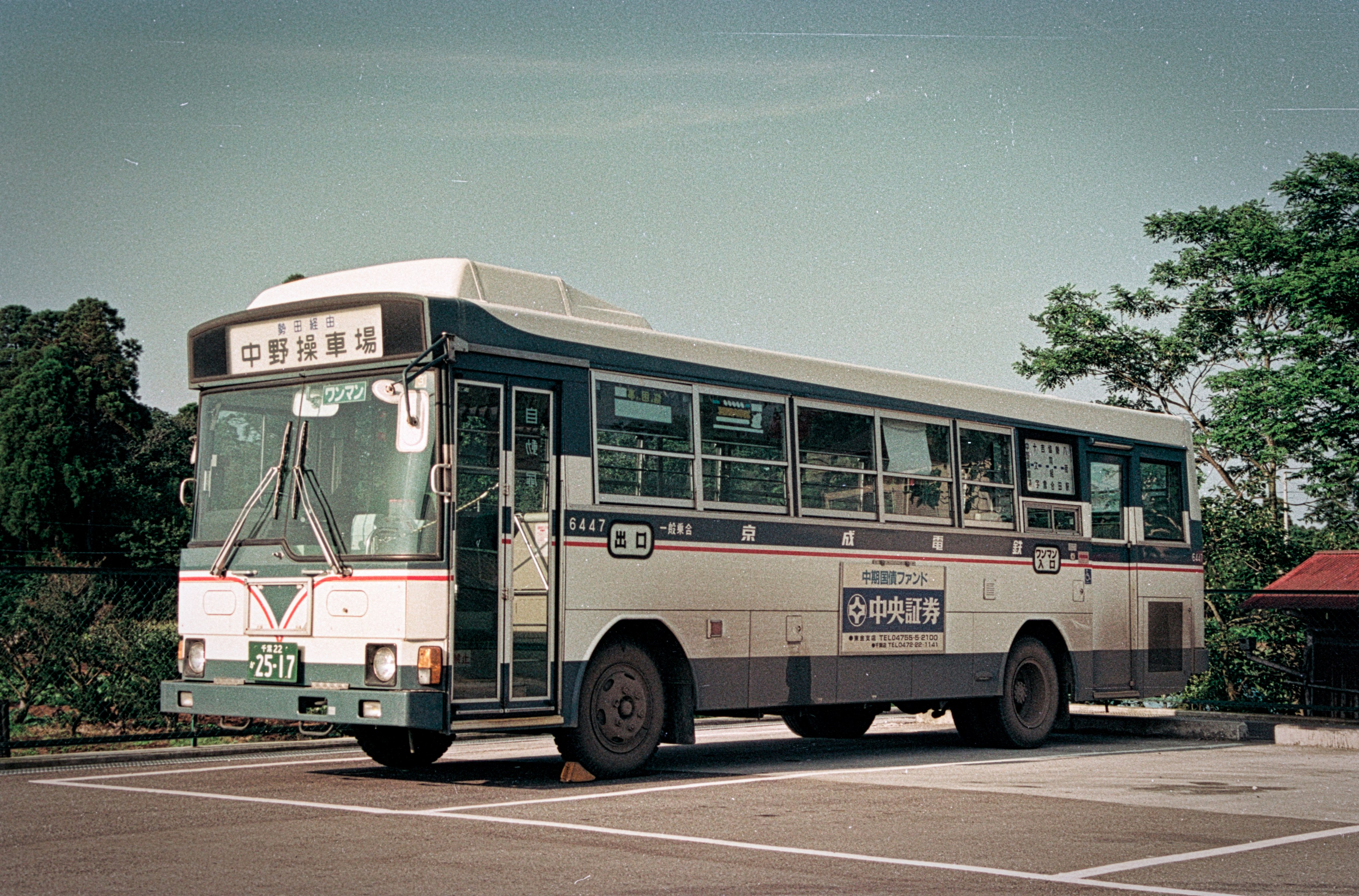 廃 バ ス 図 鑑 山田 邦雄 Twitterren 京成電鉄 千葉 撮影 19年7月 エンジン 日野rj 車体 日野 車両番号 6447 成東営業所 中野操車場 で撮影 側面経由幕は八街駅 中野操車場 八街 やちまた 駅と集落を結ぶローカル路線