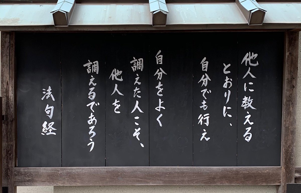 くり 全国の弓道場に貼るべき格言だと思います T Co Kochgif3cf Twitter