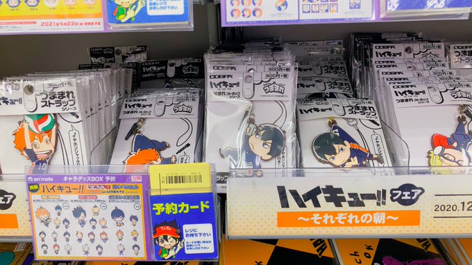 アニメイト大宮さん がハッシュタグ ハイキュー をつけたツイート一覧 1 Whotwi グラフィカルtwitter分析 アニメイト大宮さん がハッシュタグ ハイキュー をつけたツイート一覧 1 Whotwi グラフィカルtwitter分析