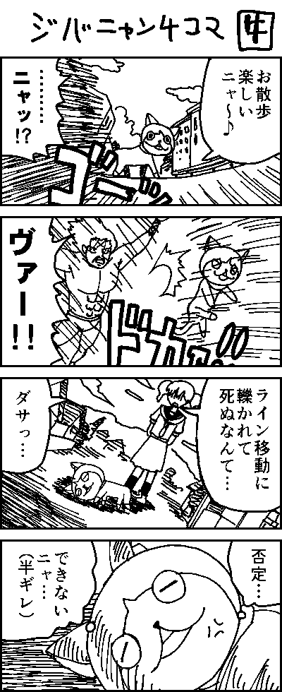 妖怪ウォッチ4コマ 再投稿 牛帝の漫画