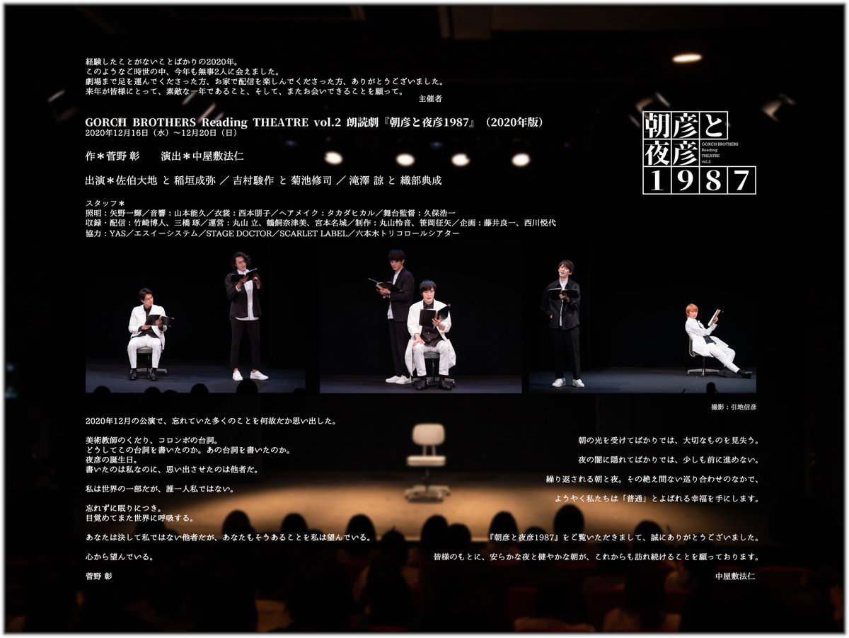 Gorch Brothes Reading Theatre Gorchreading Twitter Gorch Brothes Reading Theatre Gorchreading Twitter