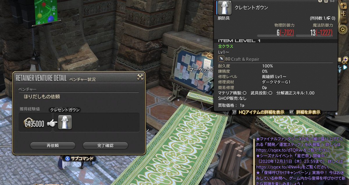 Ff14 リテイナー 装備 80 Ff14 リテイナー 装備 80