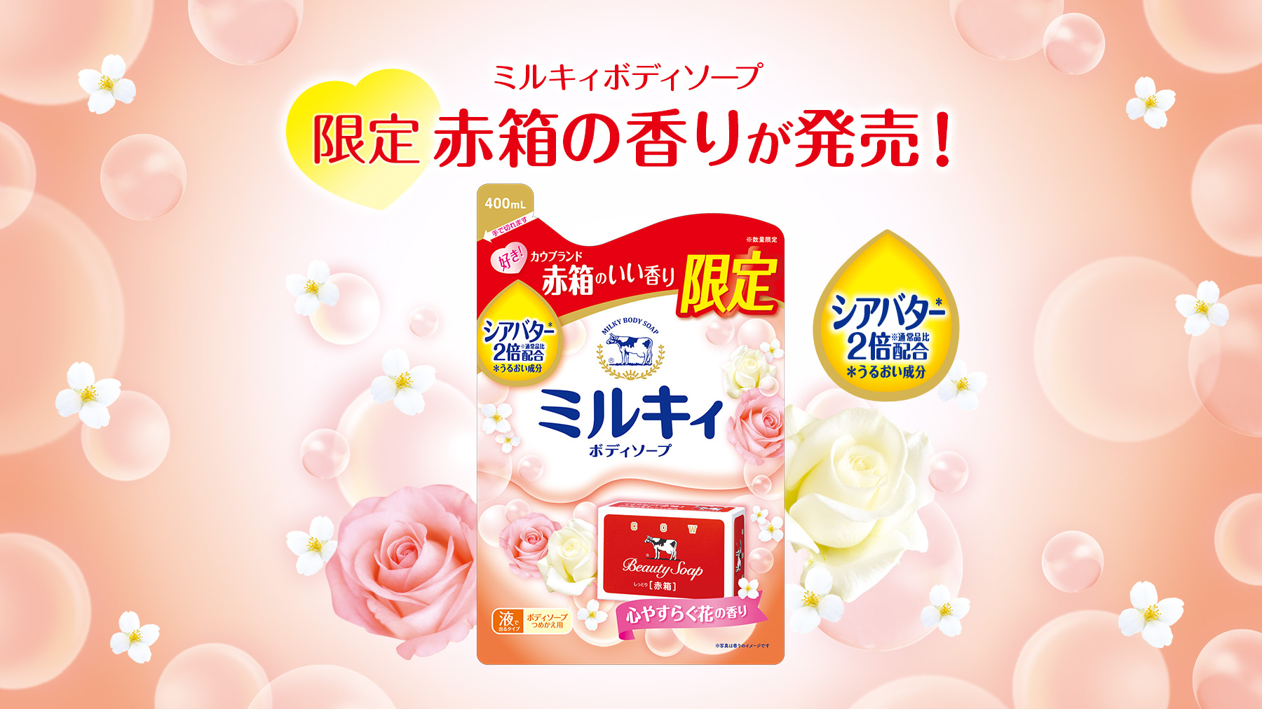 カウブランド赤箱【公式】 على X: 