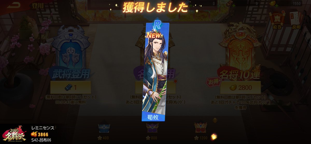 iriirisu's tweet photo. #名将伝 でとてもきれいな武将を登用しました！一緒にプレイしましょう！ https://t.co/RbT9Vms2C7