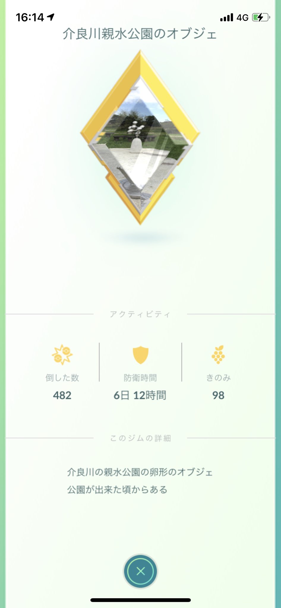 ポケモンgo高知 Twitter Search Twitter
