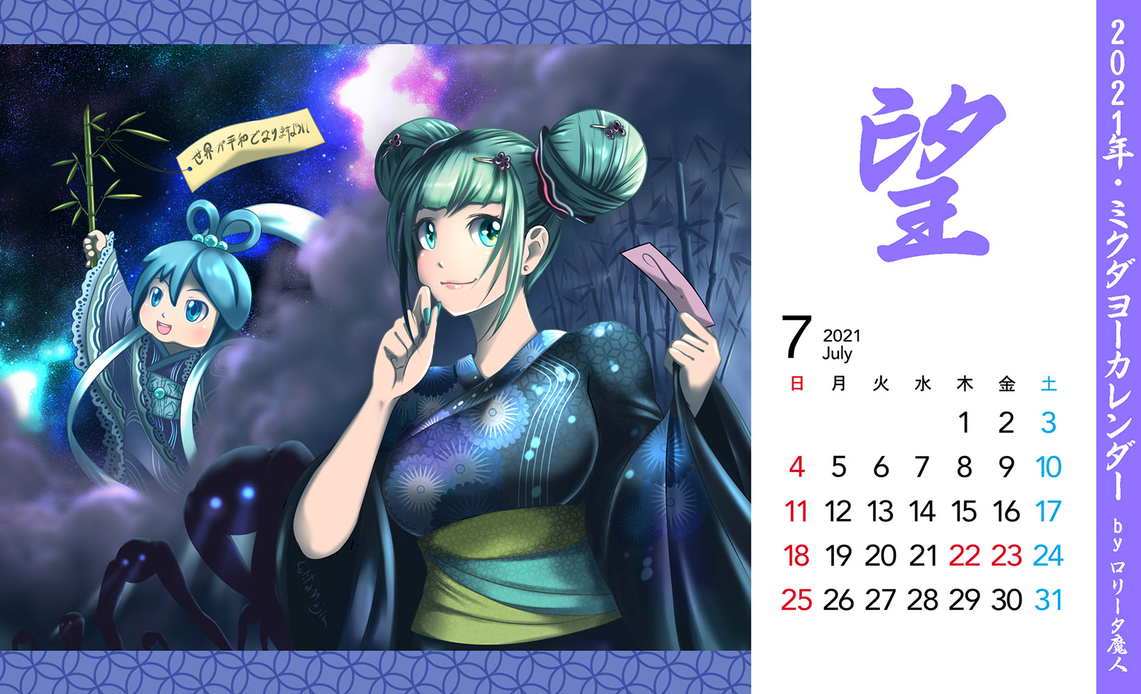 טוויטר ロリータ魔人 C99お疲れ様 בטוויטר ロリータ魔人の無料 ミクダヨー カレンダー21年 2 3 フルサイズはこちらです ご自由にダウンロードください T Co Gz7nxrztph T Co Rwkvntafb9