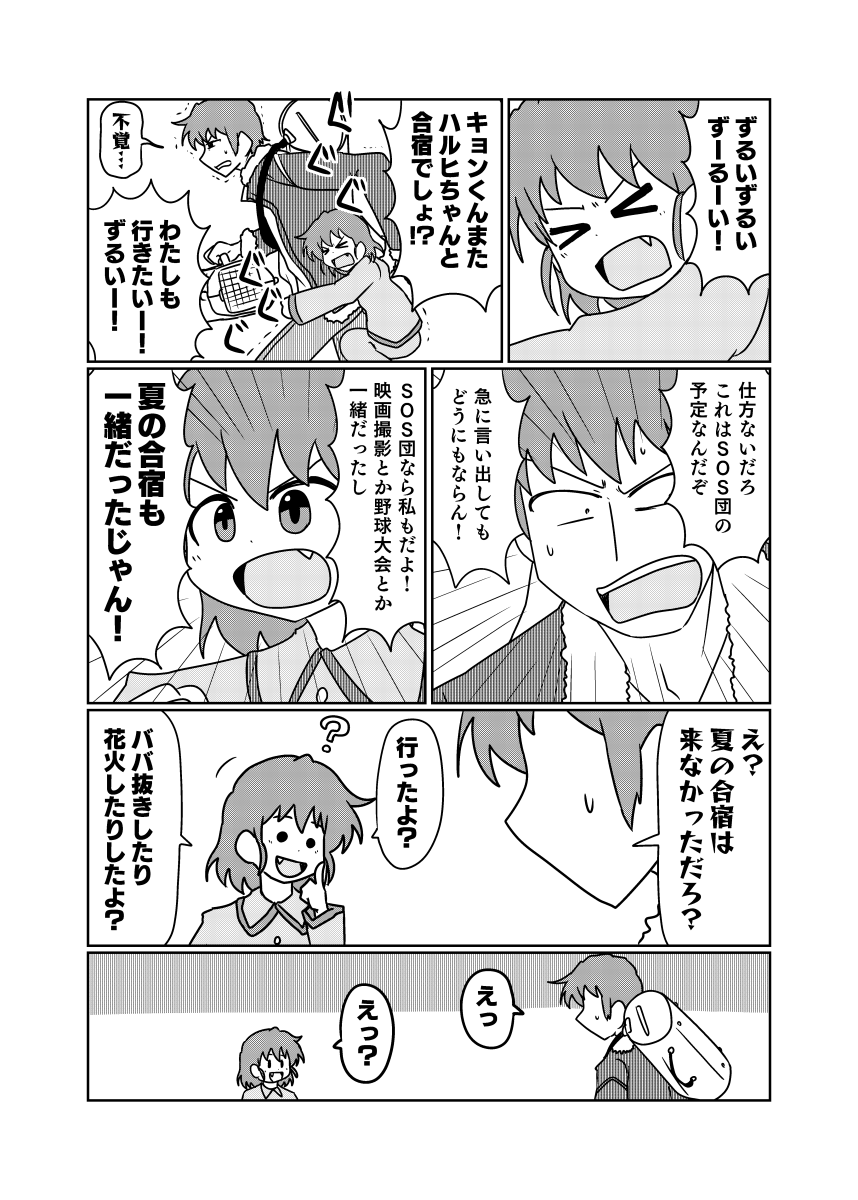 変化箱 なにそれこわい 変化箱 なにそれこわい