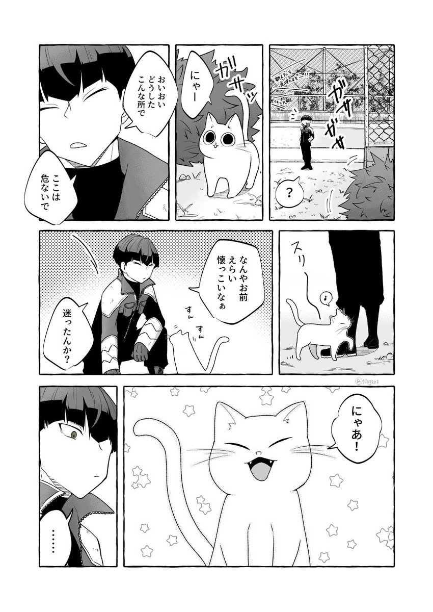 保科副隊長と猫。

⚠️怪獣8号第21話のネタバレ含みます。 