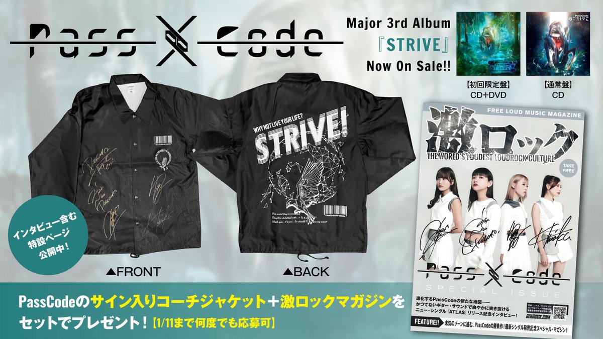 gekirock's tweet photo. 【フォロー＆RTで応募】
PassCodeのサイン入りコーチジャケット＋マガジンをプレゼント！
新たな地平へと踏み出すなかで生まれた、進化のメジャー3rdアルバム『STRIVE』に迫る特設ページ公開中！
【1/11まで何度でも応募可】
#PassCode #STRIVE https://t.co/MxwCkl6Ebp https://t.co/XqfBKUapmP