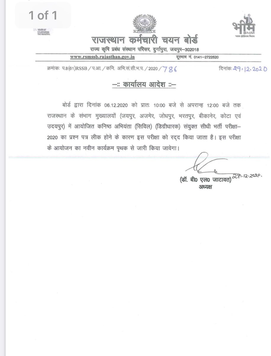 Yogeshkherli's tweet photo. #JEExamCancel हो गई इसलिए धन्यवाद तो बनता है 
#Thanks_Fight_For_Right 
@PravinSinghal92
@sheodas_meena
@Ex__sarpanch
@Ms_Marmat
@Poojameena110
@MeenaRamesh91
@UshaChaudhar1
@Harkeshchandwal
@SinghArayana
@Deshraj90760716
@SahiMehra
@DHARAMGOUP
https://t.co/J2085dMsaL