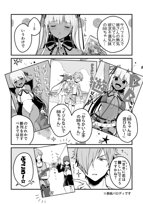 ロビBマンガまとめ?? 