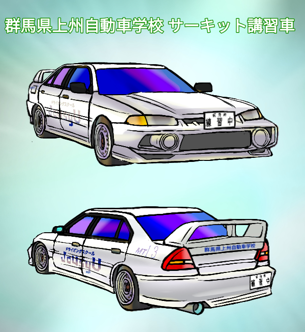 ランエボivのtwitterイラスト検索結果 ランエボivのtwitterイラスト検索結果