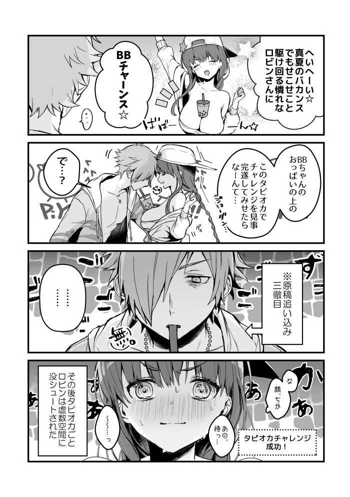 ロビBマンガまとめ?? 