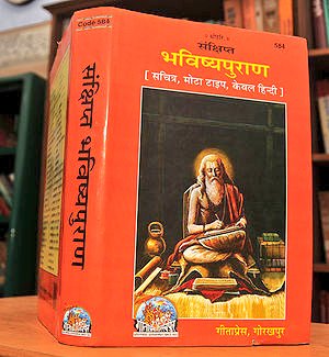 IMPORTANCE AND CHARACTERISTICS OF BHAVISHYA PURAN.This book is capable of providing sidhhi to all. In ancient time, for the evolution of the Universe, Manu was born. Once Manu had asked Brahma the question pertaining to all encompassing Dharma.