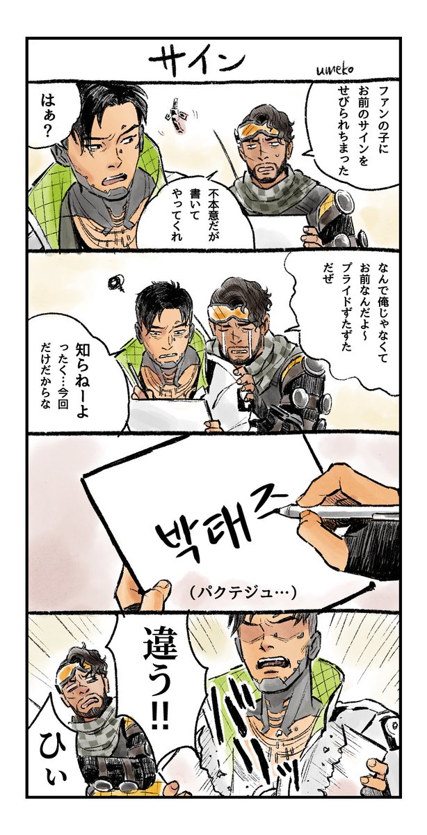 #2020年自分が選ぶ今年のミラプト4枚 