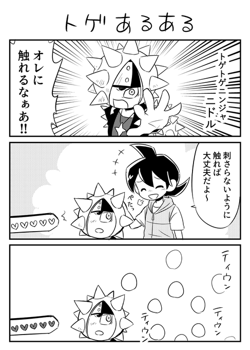 ニンジャボックスのtwitterイラスト検索結果