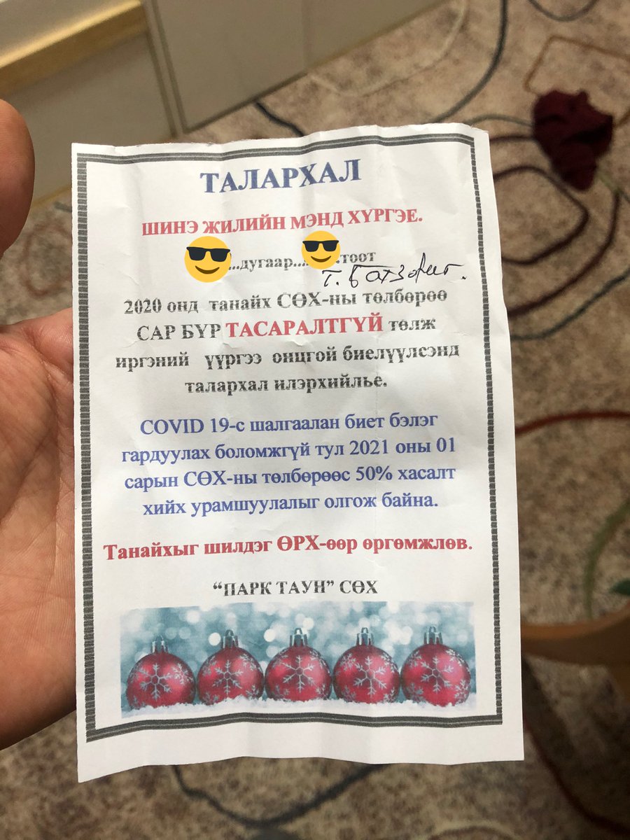 Шилдэг өрхийн эзэн шүү би 😁😁😁