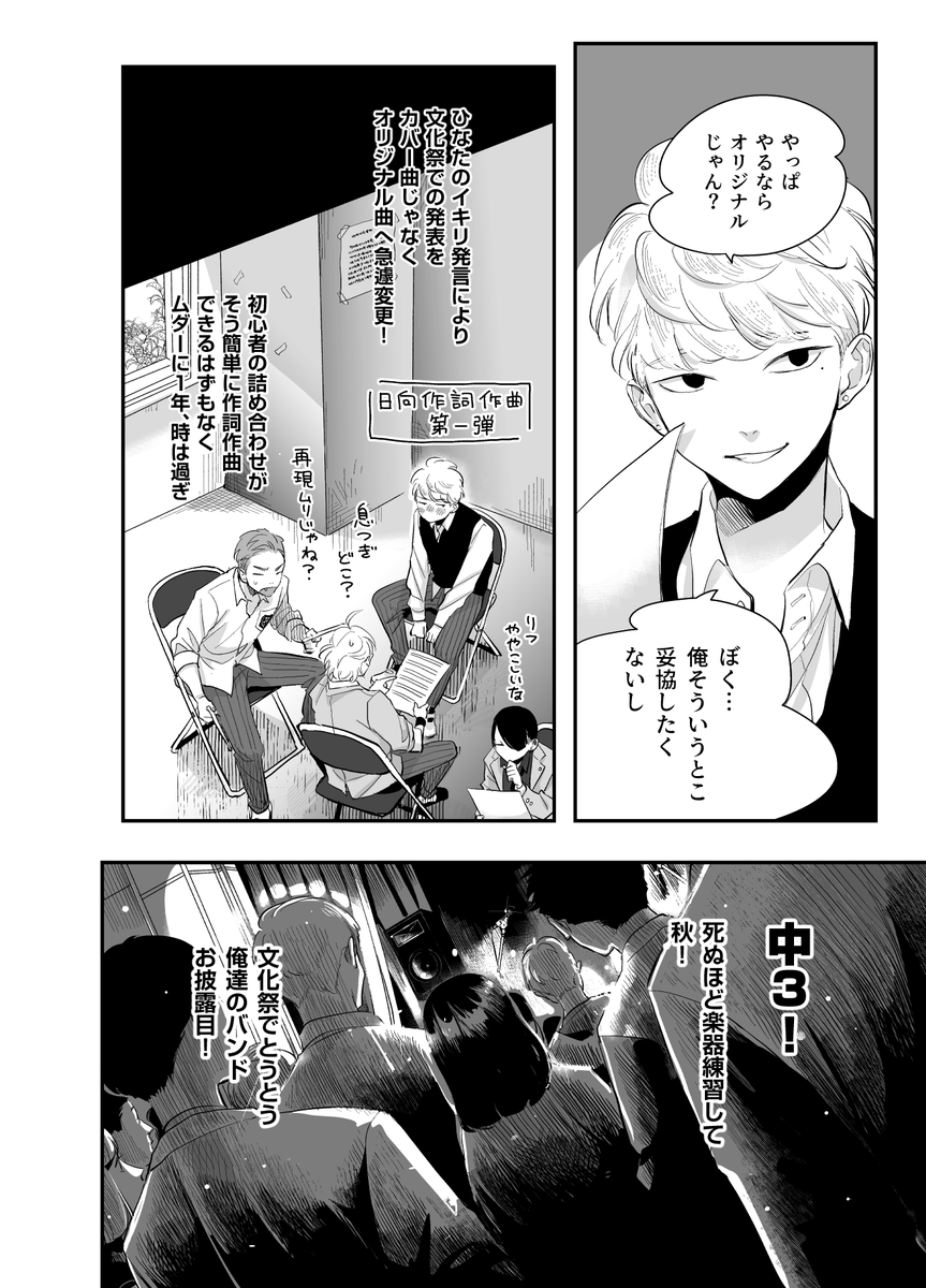 前日譚2/5 