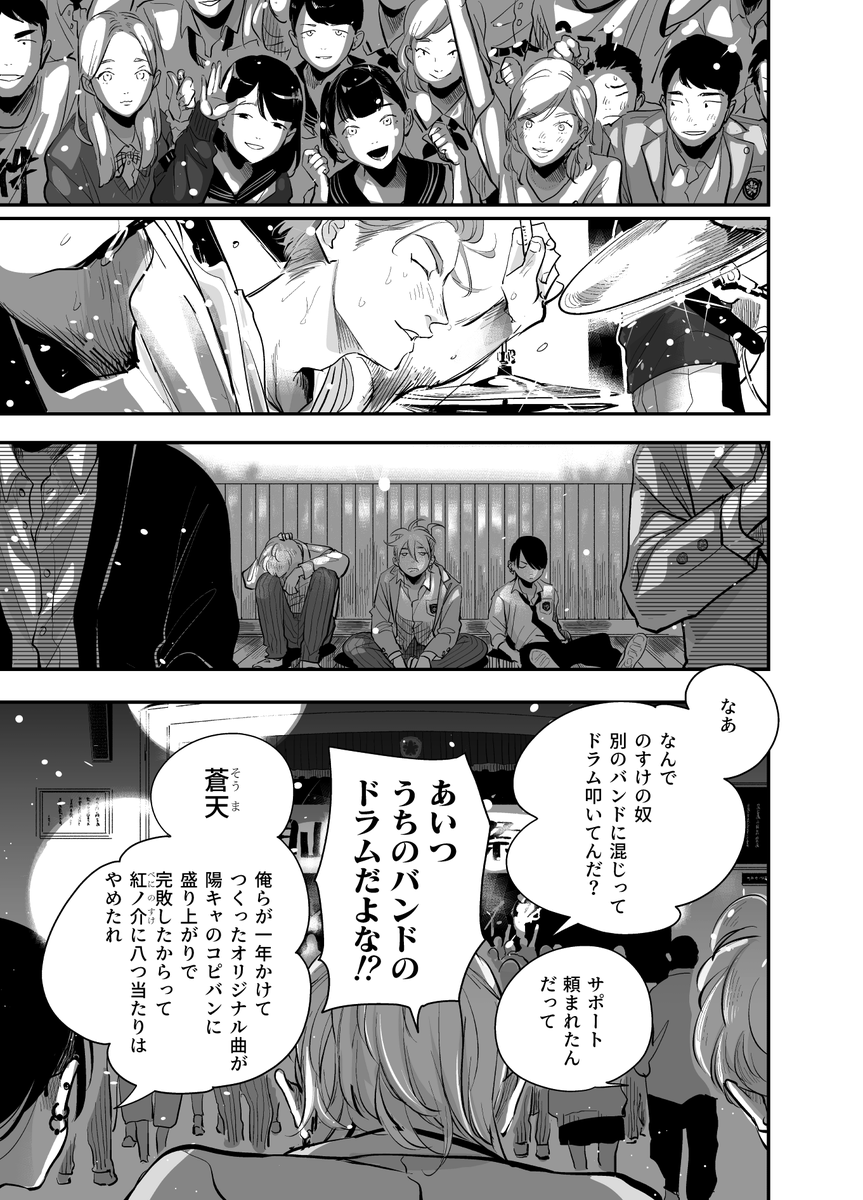 前日譚2/5 