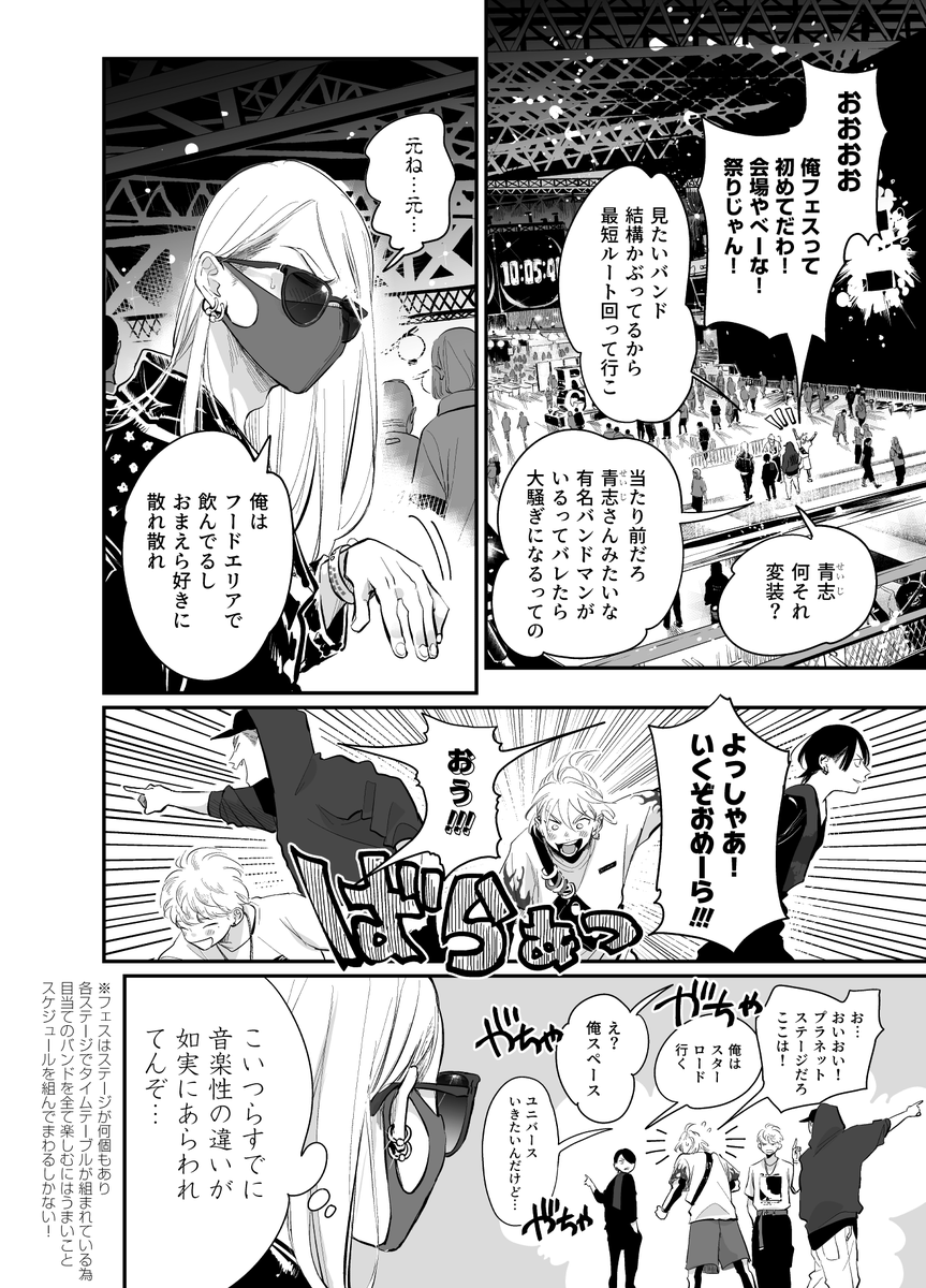 前日譚3/5 