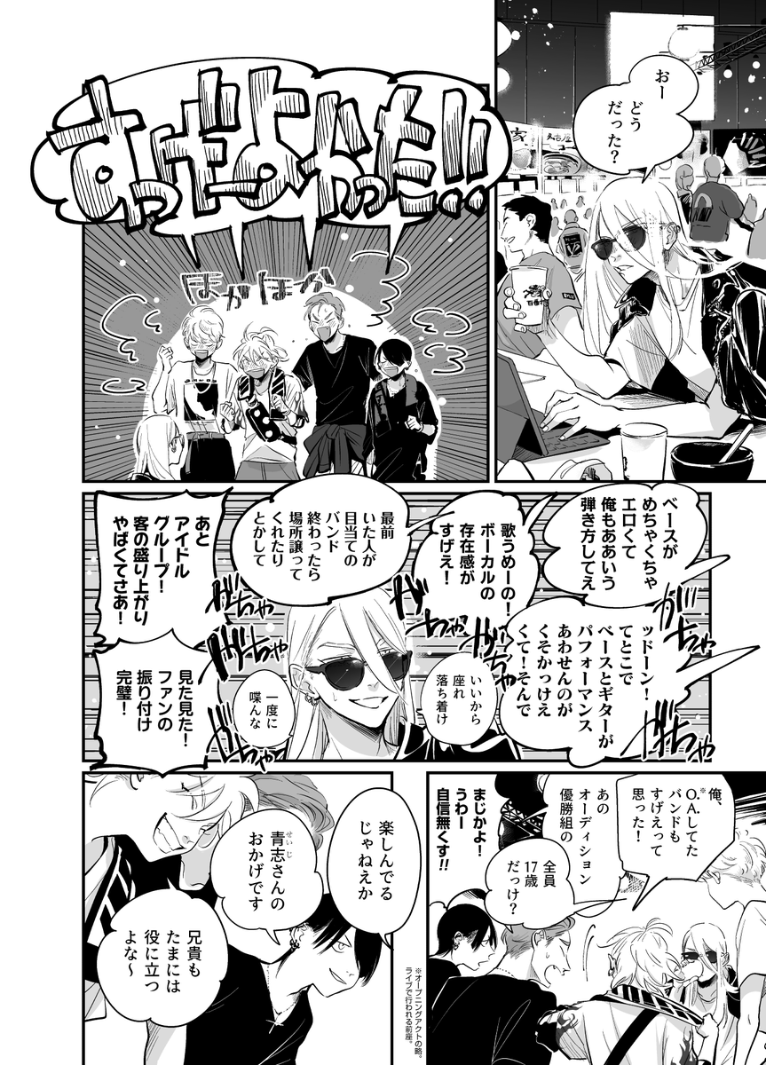 前日譚4/5 