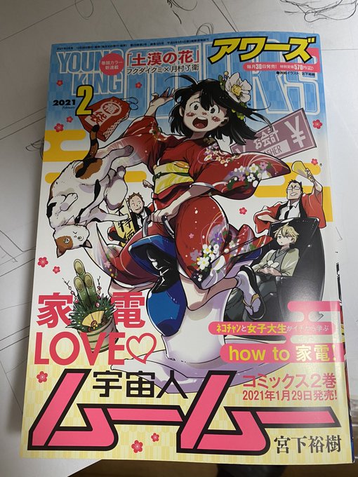宮下裕樹ー任侠転生6巻8月19日でます Miyasita Hiroki さんのマンガ一覧 3ページ ツイコミ 仮 宮下裕樹ー任侠転生6巻8月19日でます Miyasita Hiroki さんのマンガ一覧 3ページ ツイコミ 仮