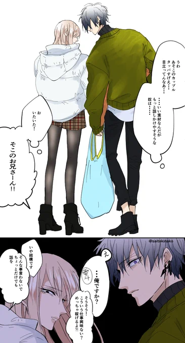『話しかける相手を間違えたようだな』#嫌いでいさせて
if 土屋さん家の子 