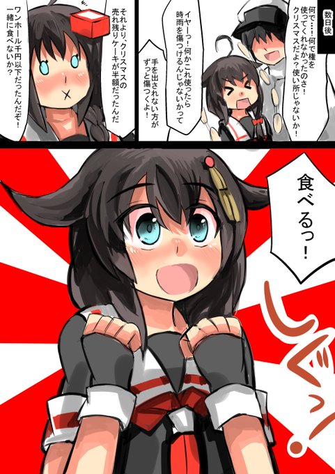 時雨からクリスマスプレゼント貰った2

この後滅茶苦茶時雨(とケーキ)を食べた 