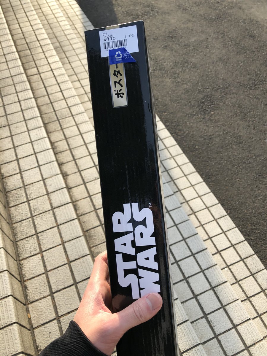 ট ইট র 太田ナルフミ Happyくじのstar Warsのポスターが110円で売られてて即買い あえて中身確認しないでドキドキ感味わうのが楽しい もしかしたら未開封かもしれないけど Starwars スター ウォーズ Happyくじ ポスター賞 Offhouse オフハウス ট ইট র 太田ナルフミ Happyくじのstar Warsのポスターが110円で売られてて即買い あえて中身確認しないでドキドキ感味わうのが楽しい もしかしたら未開封かもしれないけど Starwars スター ウォーズ Happyくじ ポスター賞 Offhouse オフハウス