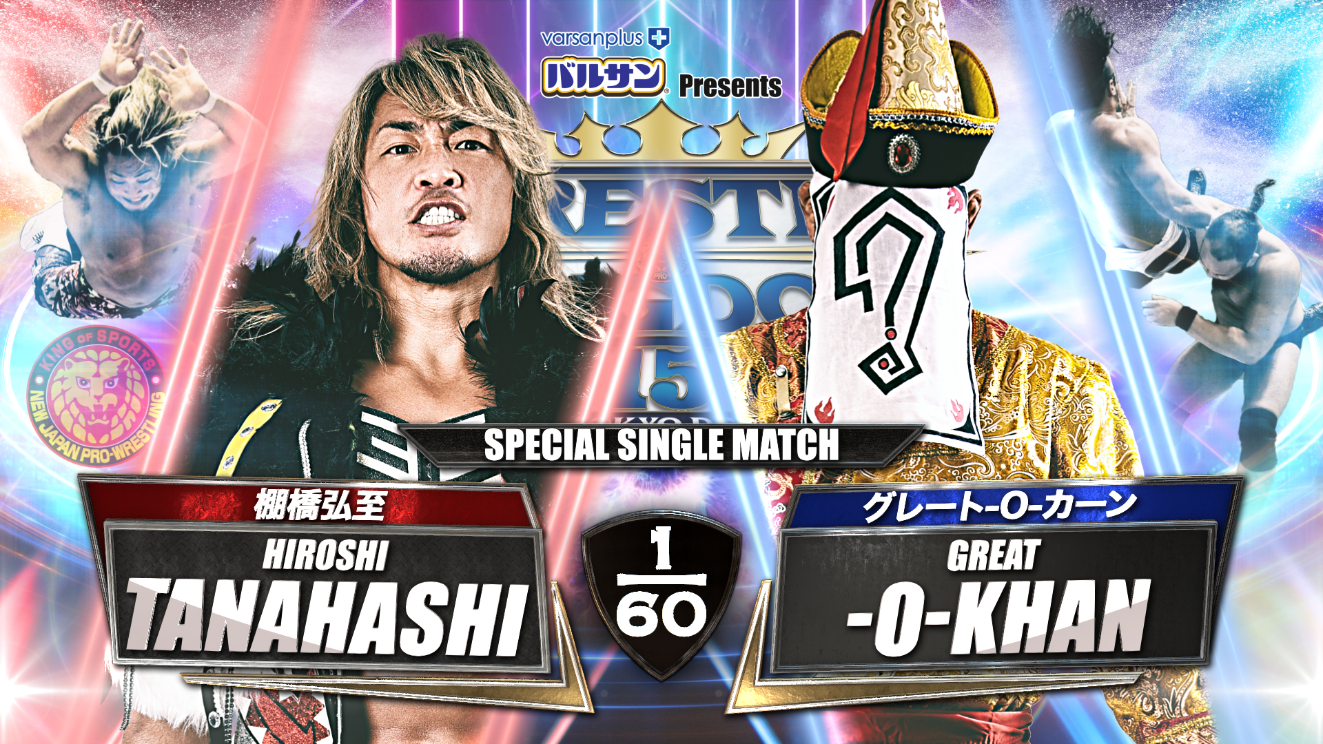 NJPW Wrestle Kingdom 15