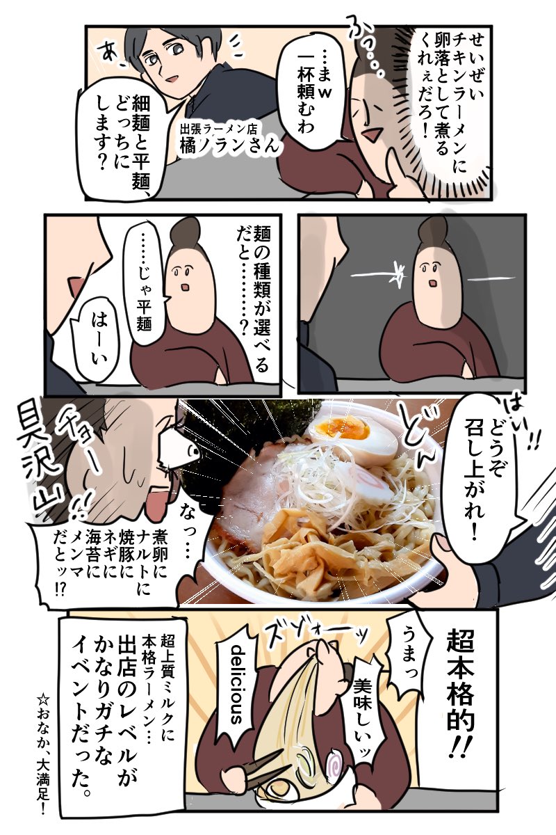 陰キャが初めてイベントに参加したよ!
【#ビートキャンプ大作戦⛺】
その① 食レポ?

ひっそり潜入のつもりが案外いろんな方に顔バレしちゃったけど楽しかったからいーや!写真はインスタで✨ 