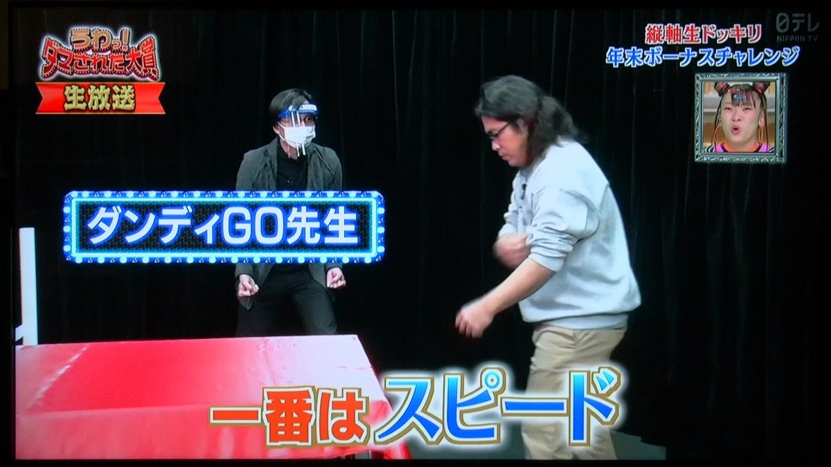 ダンディgo 気がつけば ワイプに今年の顔ばかり 束の間の出演 見つけられましたか Go覧頂いた皆さん ありがとうgoざいました うわっダマされた大賞 フワちゃん 森七菜 生見愛瑠 ロッチ中岡 ダンディgo ダンディgo 気がつけば ワイプに今年の顔ばかり 束の間の出演 見つけられましたか Go覧頂いた皆さん ありがとうgoざいました うわっダマされた大賞 フワちゃん 森七菜 生見愛瑠 ロッチ中岡 ダンディgo