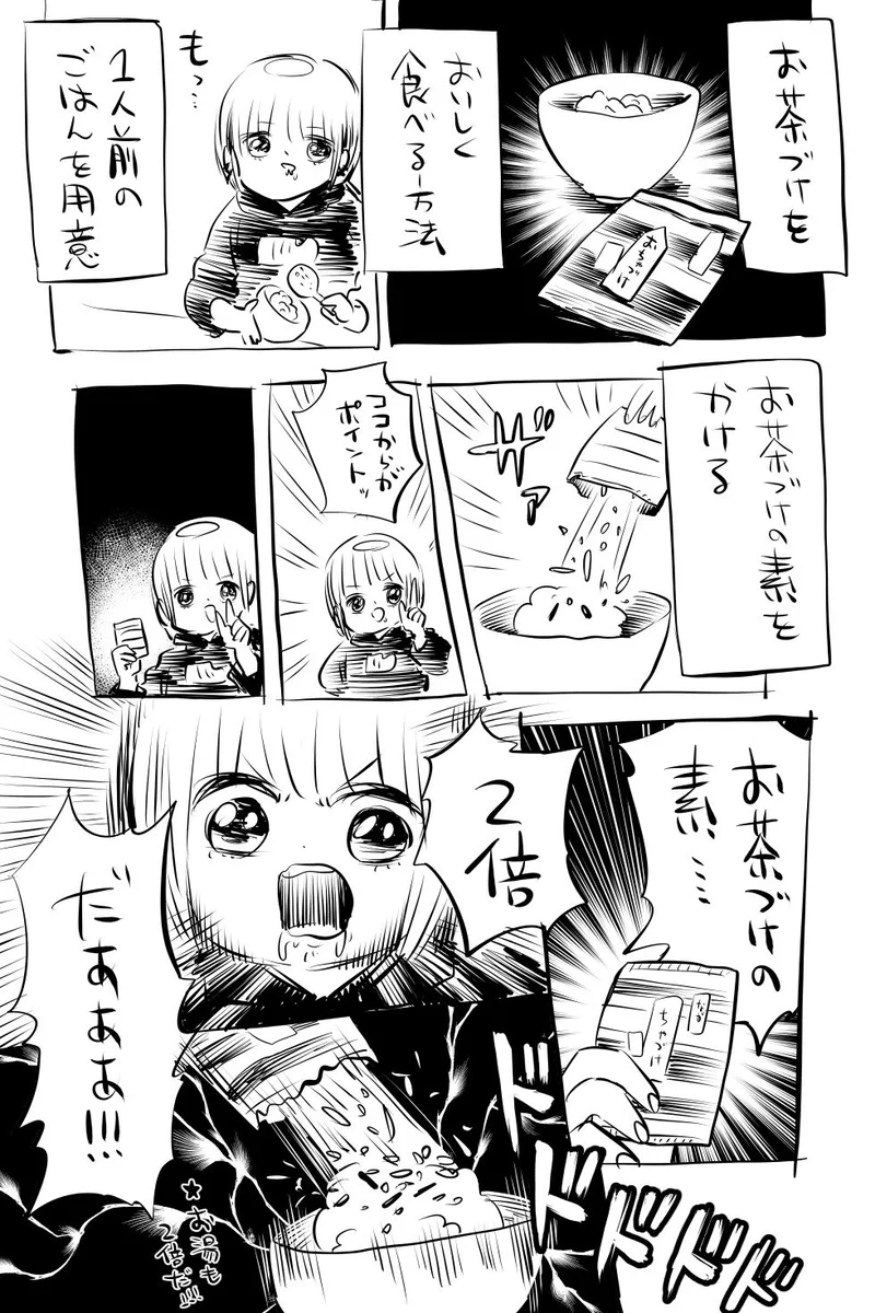 確かにお茶漬け感はアップしそう？wwwお茶漬けをより美味しくする方法？！www