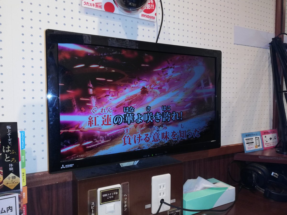 アニメ映像付きカラオケ のリアルタイムtwitter ツイッター ほぼ一覧